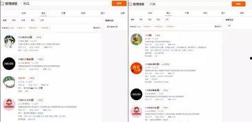 娱乐吃瓜的微博账号