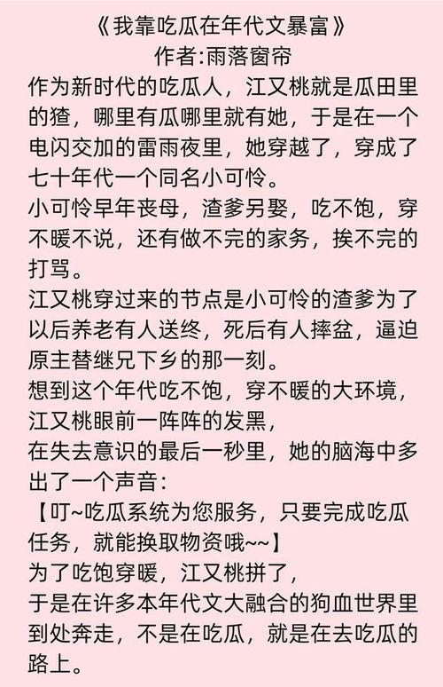 吃瓜群众在七零 穿书赵媛,赵媛的奇幻之旅